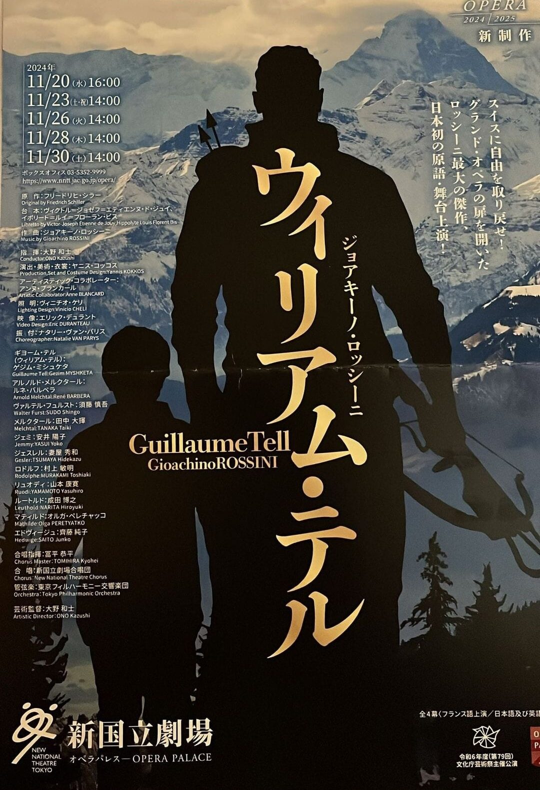 Guillaume Tell de Rossini / New National Theater of Tokyo du 20 au 30 novembre 2024